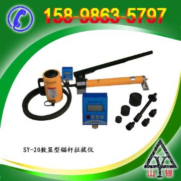 點擊查看詳細信息<br>標題：錨桿拉拔儀SY-20T 閱讀次數(shù)：1970