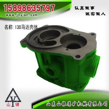 點(diǎn)擊查看詳細(xì)信息<br>標(biāo)題：130馬達(dá)殼體 江陰配件 閱讀次數(shù)：1706