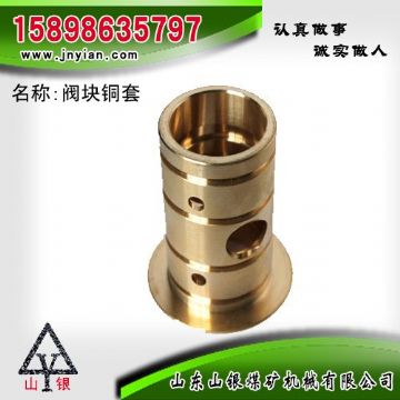 點(diǎn)擊查看詳細(xì)信息<br>標(biāo)題：閥組銅套 江陰錨桿鉆機(jī)配件 閱讀次數(shù)：1763