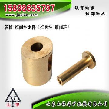 點(diǎn)擊查看詳細(xì)信息<br>標(biāo)題：推閥環(huán)組件 閱讀次數(shù)：1758
