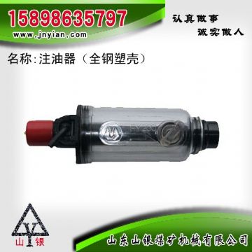 點(diǎn)擊查看詳細(xì)信息<br>標(biāo)題：注油器 江陰錨桿鉆機(jī)配件 閱讀次數(shù)：1813