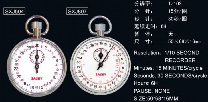 點(diǎn)擊查看詳細(xì)信息<br>標(biāo)題：SXJ504、SXJ807機(jī)械秒表 閱讀次數(shù)：2153