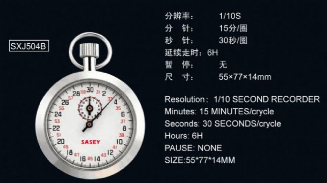 點(diǎn)擊查看詳細(xì)信息<br>標(biāo)題：SXJ504B機(jī)械秒表 閱讀次數(shù)：2093