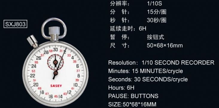 點擊查看詳細信息<br>標(biāo)題：803機械秒表 閱讀次數(shù)：2445