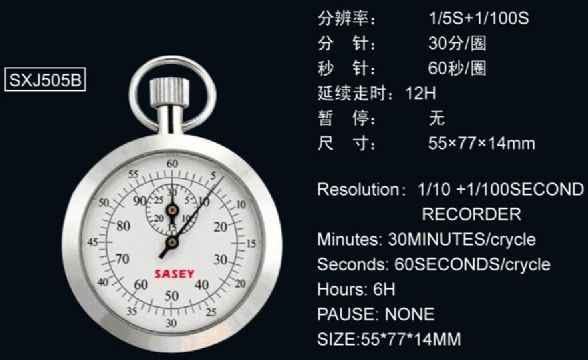 點擊查看詳細信息<br>標(biāo)題：機械秒表505B 閱讀次數(shù)：2478