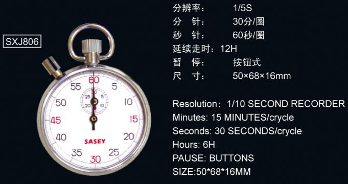 點擊查看詳細信息<br>標(biāo)題：806型機械秒表 閱讀次數(shù)：2429
