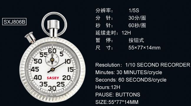 點擊查看詳細信息<br>標(biāo)題：806B型機械秒表 閱讀次數(shù)：2489
