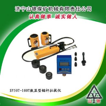 點擊查看詳細信息<br>標題：錨桿拉拔儀  錨桿拉拔儀價格  錨桿拉力計  錨桿拉拔儀銷售領先400-0537-083  0537-3207719 閱讀次數：2287