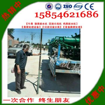 點擊查看詳細信息<br>標(biāo)題：固液分離機別名：豬糞脫水機、牛糞脫水機、雞糞脫水機、羊糞脫水機、禽糞處理機等。 閱讀次數(shù)：2247