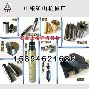 點(diǎn)擊查看詳細(xì)信息<br>標(biāo)題：錨桿鉆機(jī)配件錨固專家 閱讀次數(shù)：1919