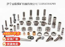 點擊查看詳細信息<br>標題：鑿巖機配件 閱讀次數(shù)：724