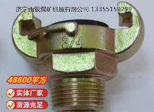 點擊查看詳細信息<br>標題：?外螺紋羊角接頭 閱讀次數(shù)：555