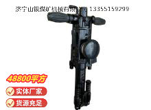 點(diǎn)擊查看詳細(xì)信息<br>標(biāo)題：YO20手持式鑿巖機(jī) 閱讀次數(shù)：714