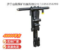 點(diǎn)擊查看詳細(xì)信息<br>標(biāo)題：Y26手持式鑿巖機(jī) 閱讀次數(shù)：740