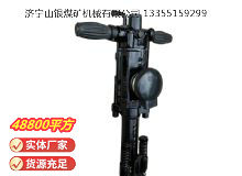 點(diǎn)擊查看詳細(xì)信息<br>標(biāo)題：YO20手持式鑿巖機(jī) 閱讀次數(shù)：388