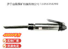 點擊查看詳細(xì)信息<br>標(biāo)題：CZ2 直柄氣鏟 閱讀次數(shù)：441