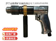 點擊查看詳細(xì)信息<br>標(biāo)題：ZQS10 柄雙向氣鉆(ZQ10-2) 閱讀次數(shù)：457
