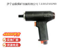 點擊查看詳細信息<br>標題：俄式氣鉆 IP-1027 閱讀次數(shù)：462