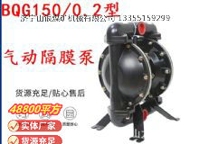 點(diǎn)擊查看詳細(xì)信息<br>標(biāo)題：BQG150--0.2煤礦用氣動(dòng)隔膜泵 閱讀次數(shù)：138