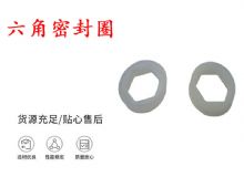 點(diǎn)擊查看詳細(xì)信息<br>標(biāo)題：主軸密封圈 B19主軸內(nèi)六角密封圈 閱讀次數(shù)：188