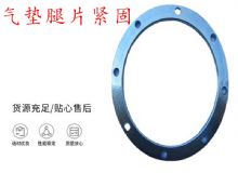 點(diǎn)擊查看詳細(xì)信息<br>標(biāo)題：氣墊腿片緊固 閱讀次數(shù)：189