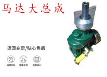 點(diǎn)擊查看詳細(xì)信息<br>標(biāo)題：錨桿鉆機(jī)配件 馬達(dá)傳動(dòng)部件 馬達(dá)大總成 閱讀次數(shù)：149