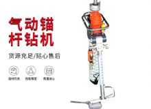 點(diǎn)擊查看詳細(xì)信息<br>標(biāo)題：大功率氣動錨桿鉆機(jī)，130-3.2，130-3.6，130-3.8，130-4.0 閱讀次數(shù)：190