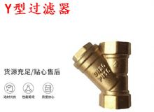 點(diǎn)擊查看詳細(xì)信息<br>標(biāo)題：Y型過(guò)濾器 空氣過(guò)濾器 DN20 PN16 閱讀次數(shù)：197
