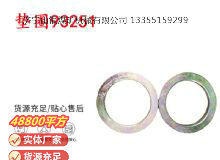 點(diǎn)擊查看詳細(xì)信息<br>標(biāo)題：英格索蘭配件墊圈93251 閱讀次數(shù)：257