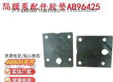 點(diǎn)擊查看詳細(xì)信息<br>標(biāo)題：英格索蘭隔膜泵配件膠墊AB96425 96426 閱讀次數(shù)：170