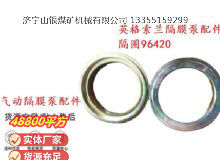 點擊查看詳細信息<br>標題：英格索蘭隔膜泵配件隔圈96420 閱讀次數(shù)：140