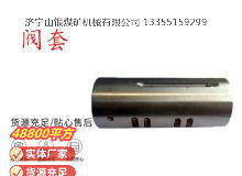 點擊查看詳細信息<br>標題：氣動隔膜泵配件-閥套 閱讀次數(shù)：178