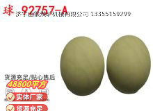 點(diǎn)擊查看詳細(xì)信息<br>標(biāo)題：BQG-1500.2型 球 92757-A 氣動(dòng)隔膜泵配件 1.5寸隔膜泵 閱讀次數(shù)：167
