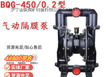 點(diǎn)擊查看詳細(xì)信息<br>標(biāo)題：BQG-450-0.2 煤礦用氣動(dòng)隔膜泵 閱讀次數(shù)：160