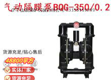 點(diǎn)擊查看詳細(xì)信息<br>標(biāo)題：BQG-350-0.2礦用氣動(dòng)隔膜泵 閱讀次數(shù)：167