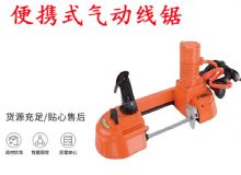 點(diǎn)擊查看詳細(xì)信息<br>標(biāo)題：氣動(dòng)帶鋸 氣動(dòng)線鋸 JQX-200-120 JQX-120-100 便攜式氣動(dòng)線鋸 閱讀次數(shù)：231