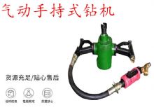 點擊查看詳細(xì)信息<br>標(biāo)題：氣動手持式鉆機(jī) ZQS-35-1.6S型 幫錨桿鉆機(jī) 輕型鉆機(jī) 閱讀次數(shù)：201
