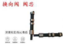 點(diǎn)擊查看詳細(xì)信息<br>標(biāo)題：天水YT28鑿巖機(jī)換向閥 閥芯 風(fēng)鉆配件大全 閱讀次數(shù)：179