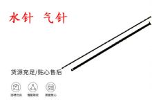點擊查看詳細信息<br>標題：水針 氣針 YT28鑿巖機配件大全 閱讀次數(shù)：205