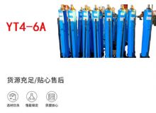 點擊查看詳細信息<br>標題：YT4-8A 推溜器 單體液壓推溜器 YT4-6A手動移溜器 閱讀次數(shù)：265